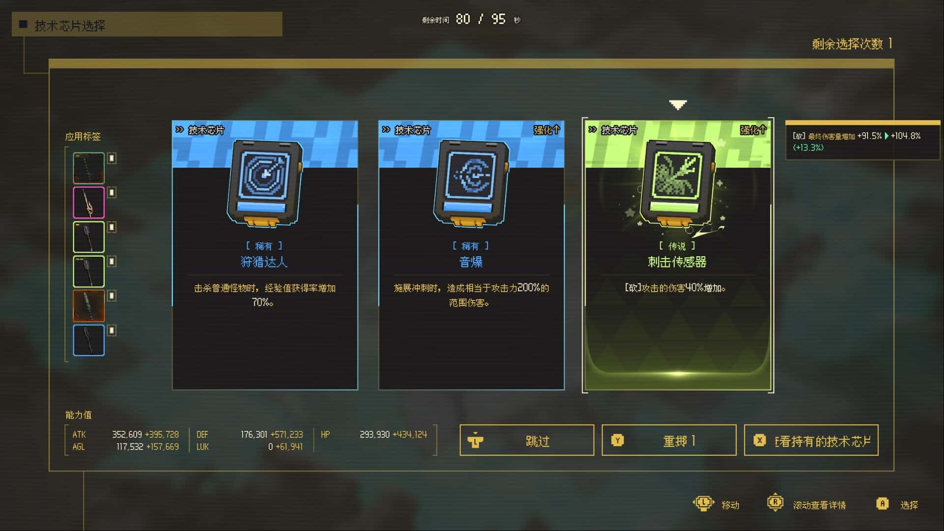 零秒 时光的归途 Ascend to ZERO 中文版背景