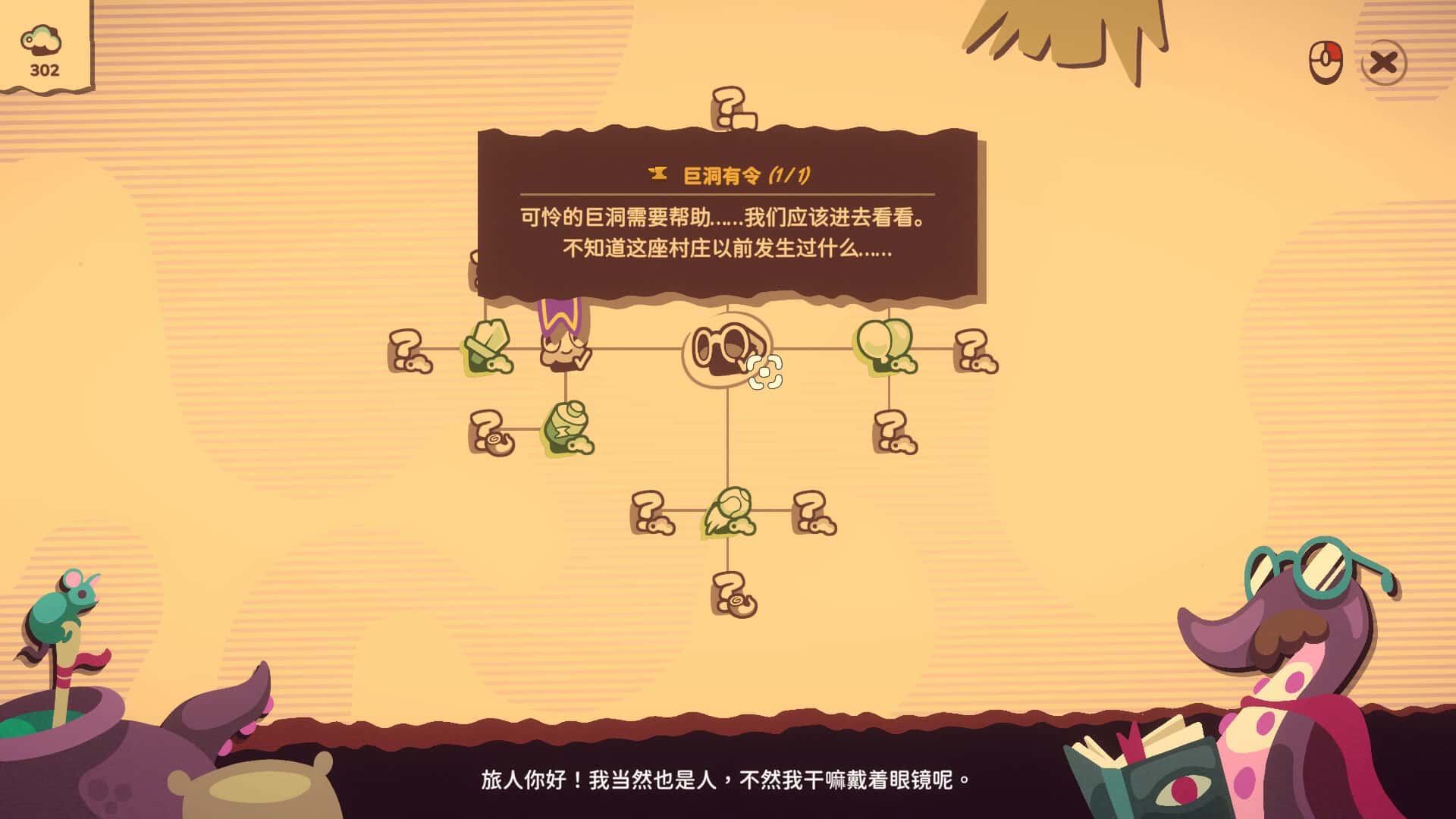 游戏画面1